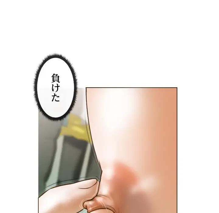 再会はモテ期の始まり？ 第8話 - 125