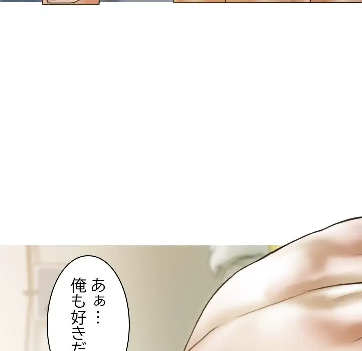 再会はモテ期の始まり？ 第8話 - 135