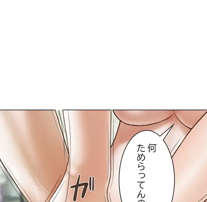 再会はモテ期の始まり？ 第8話 - 153
