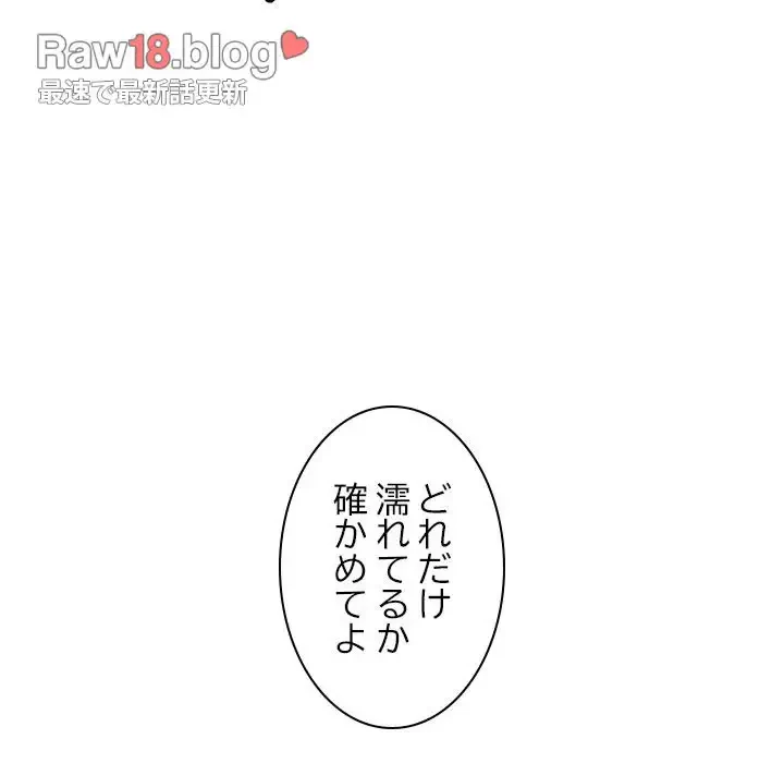 再会はモテ期の始まり？ 第8話 - 155