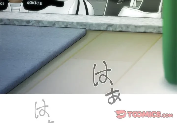 再会はモテ期の始まり？ 第10話 - 3