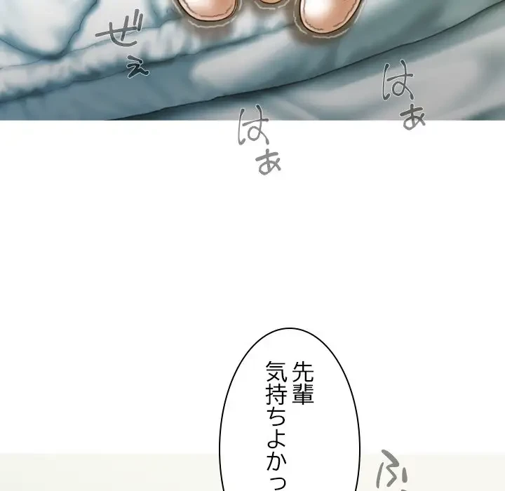 再会はモテ期の始まり？ 第10話 - 6