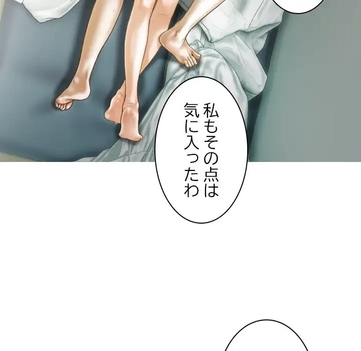 再会はモテ期の始まり？ 第10話 - 10