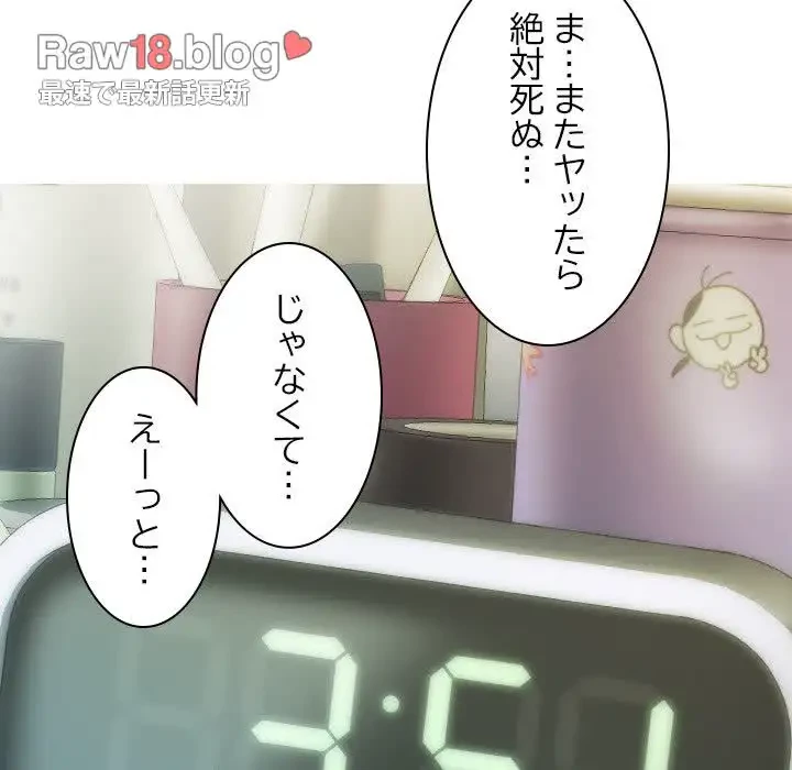 再会はモテ期の始まり？ 第10話 - 13