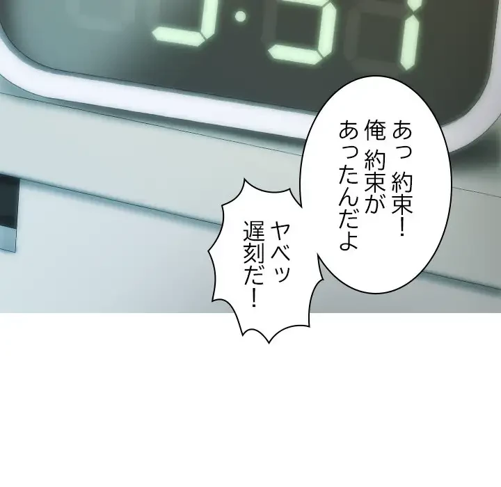 再会はモテ期の始まり？ 第10話 - 14