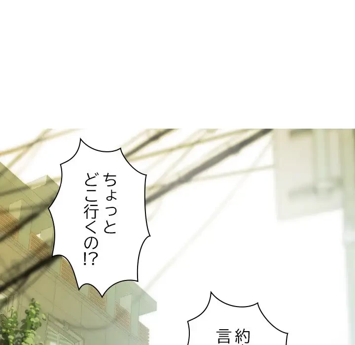 再会はモテ期の始まり？ 第10話 - 15