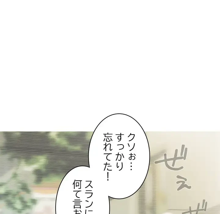 再会はモテ期の始まり？ 第10話 - 25