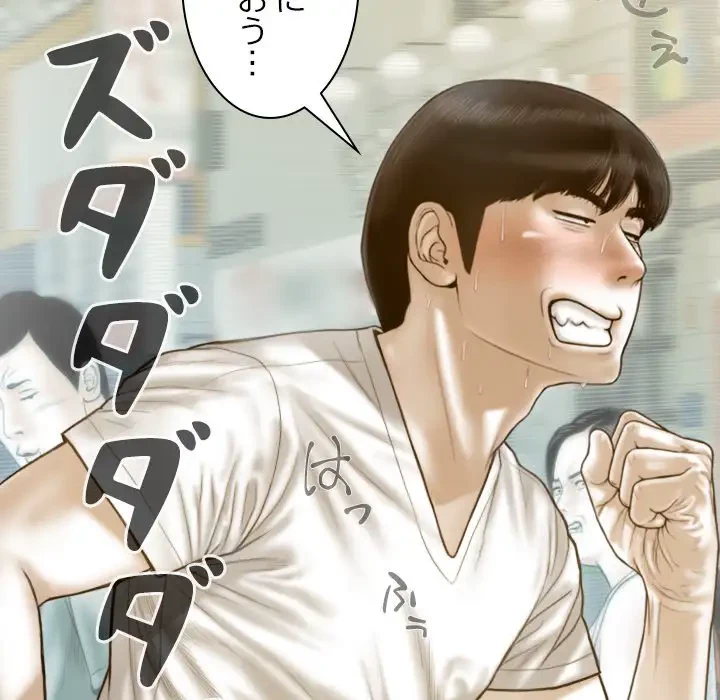 再会はモテ期の始まり？ 第10話 - 26