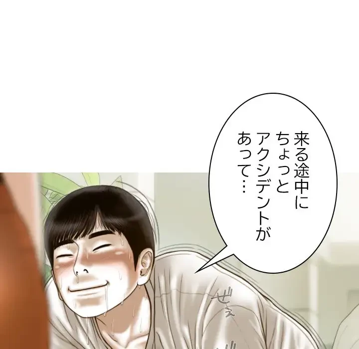 再会はモテ期の始まり？ 第10話 - 32