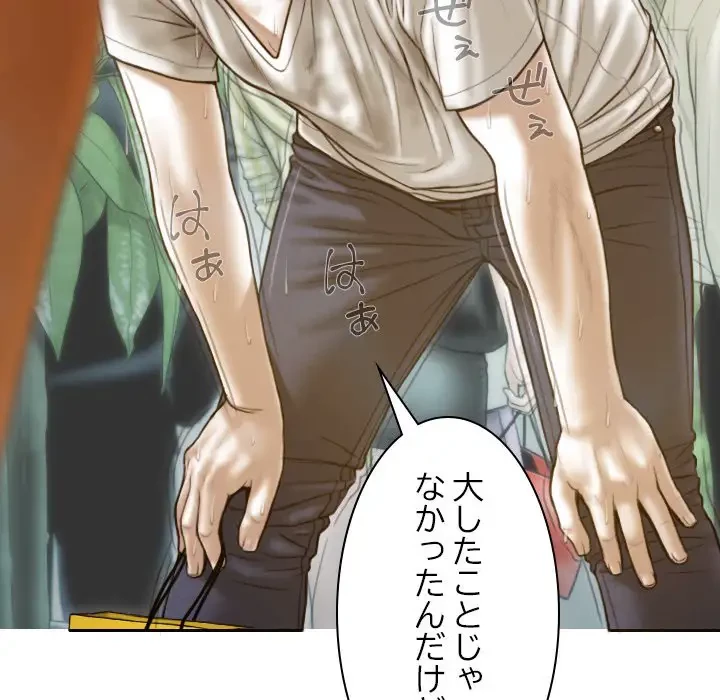 再会はモテ期の始まり？ 第10話 - 33