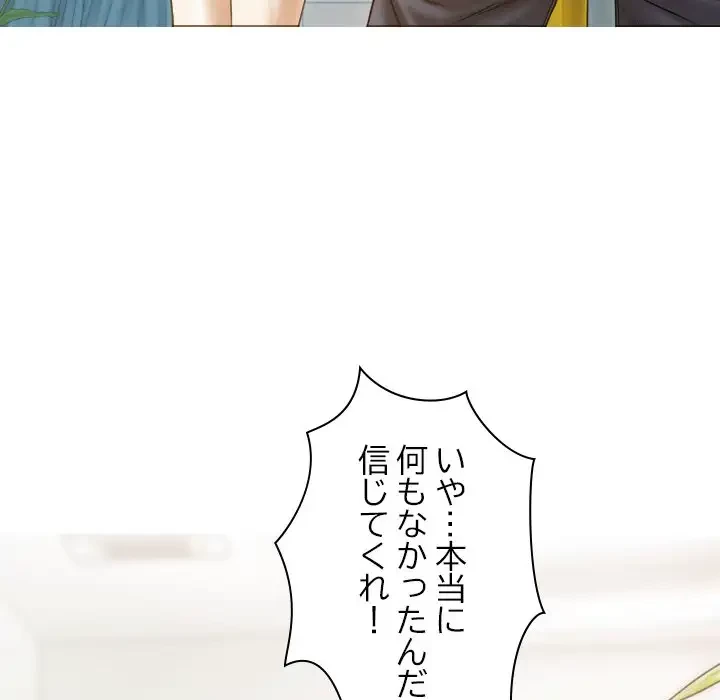 再会はモテ期の始まり？ 第10話 - 36