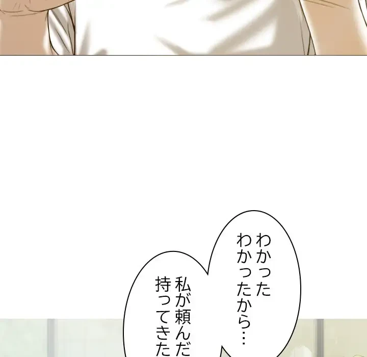 再会はモテ期の始まり？ 第10話 - 38