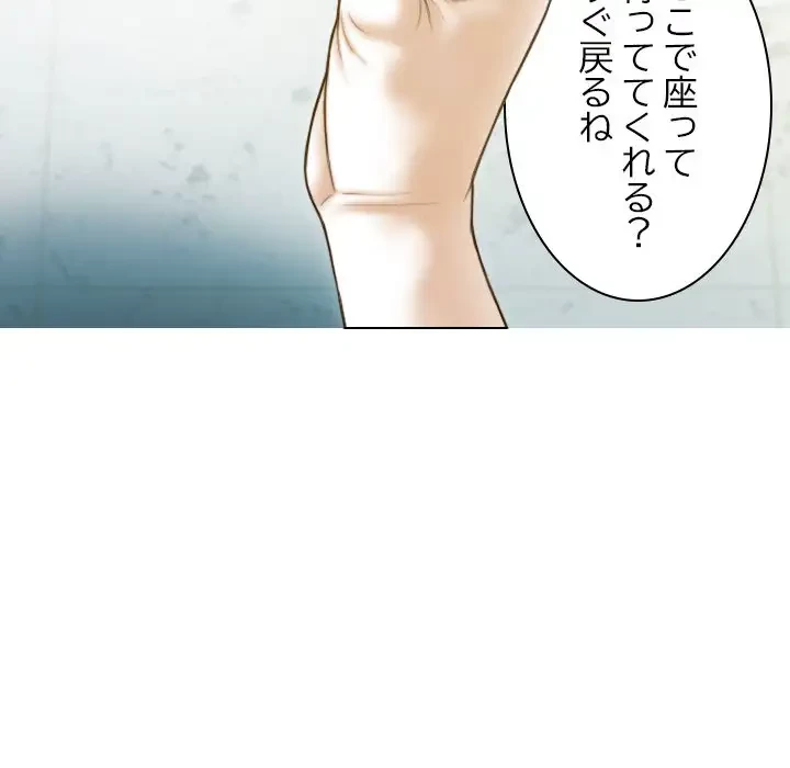 再会はモテ期の始まり？ 第10話 - 42