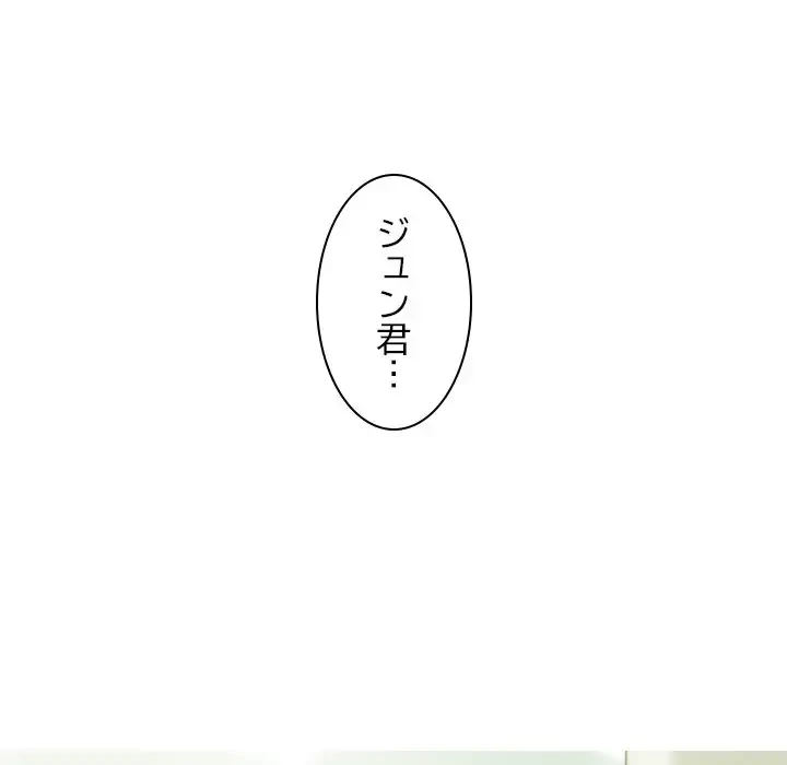 再会はモテ期の始まり？ 第10話 - 47