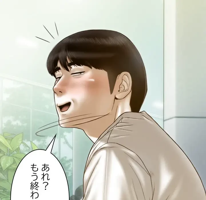 再会はモテ期の始まり？ 第10話 - 48