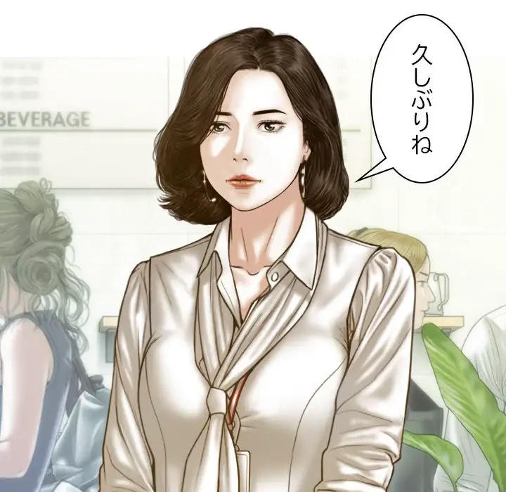 再会はモテ期の始まり？ 第10話 - 50