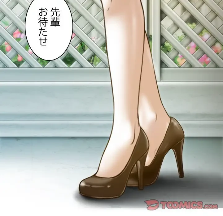 再会はモテ期の始まり？ 第10話 - 57