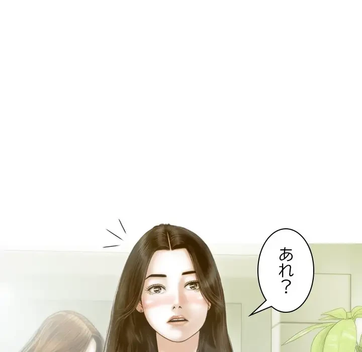 再会はモテ期の始まり？ 第10話 - 58