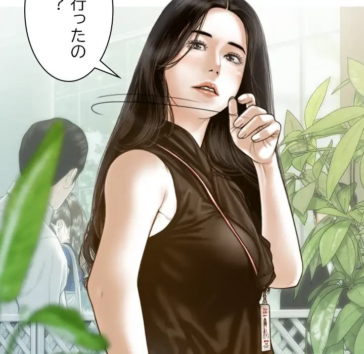 再会はモテ期の始まり？ 第10話 - 63