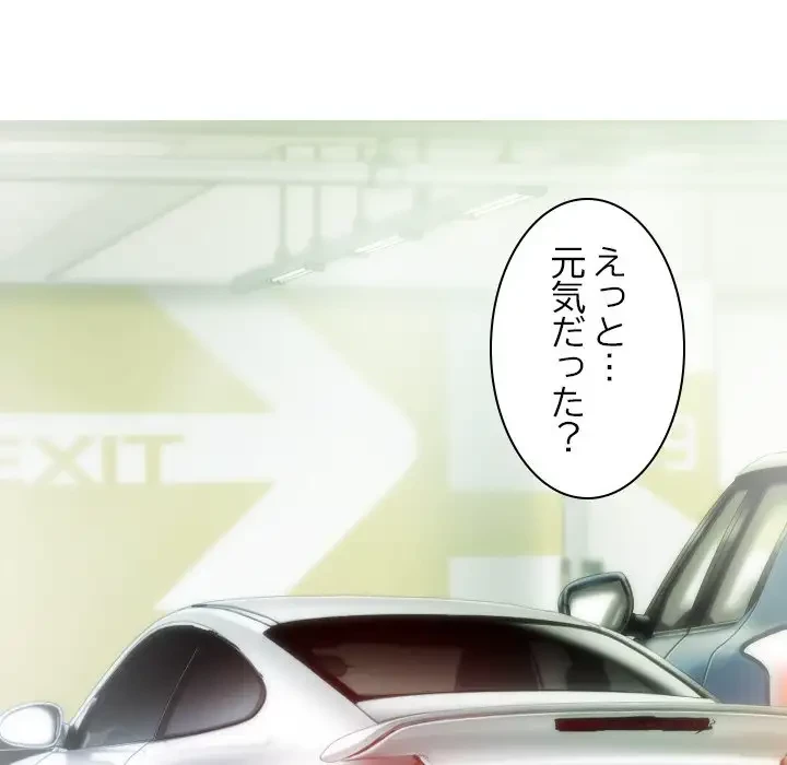 再会はモテ期の始まり？ 第10話 - 65