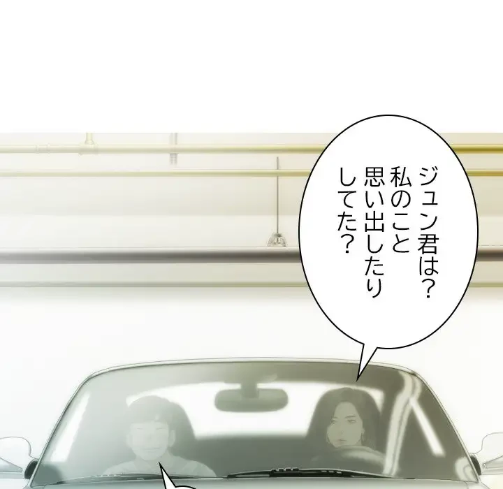 再会はモテ期の始まり？ 第10話 - 67