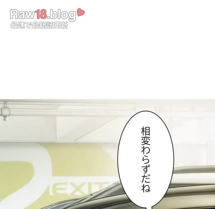 再会はモテ期の始まり？ 第10話 - 69