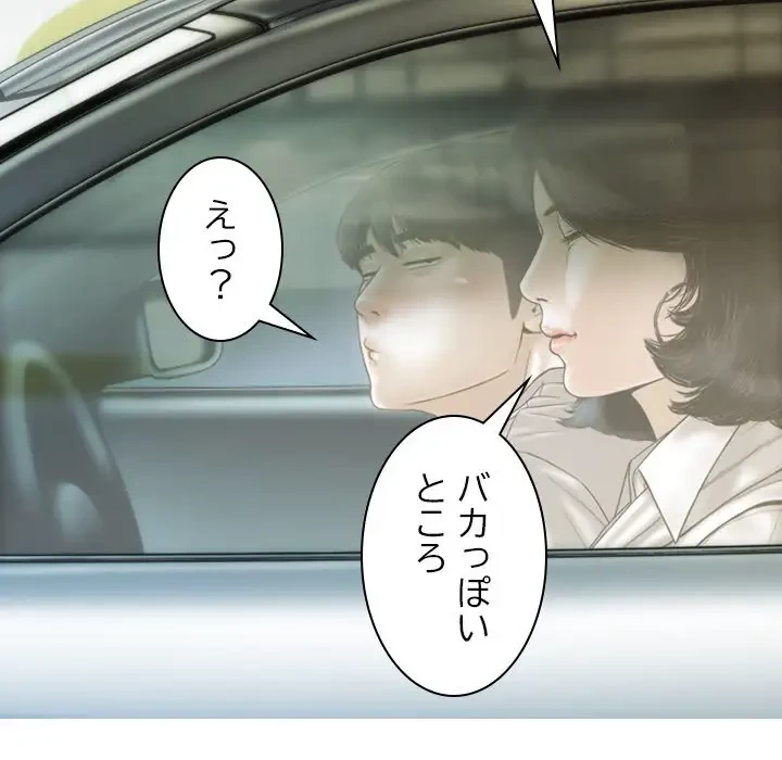 再会はモテ期の始まり？ 第10話 - 70