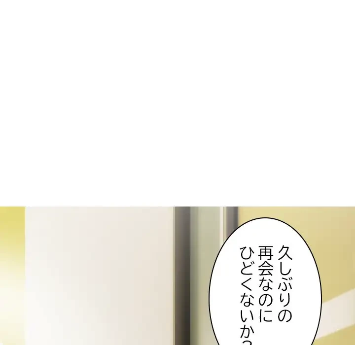 再会はモテ期の始まり？ 第10話 - 71