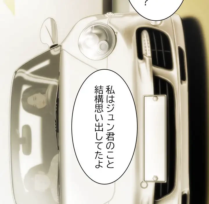 再会はモテ期の始まり？ 第10話 - 72