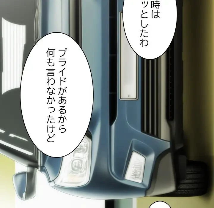 再会はモテ期の始まり？ 第10話 - 74