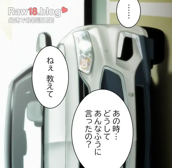 再会はモテ期の始まり？ 第10話 - 75