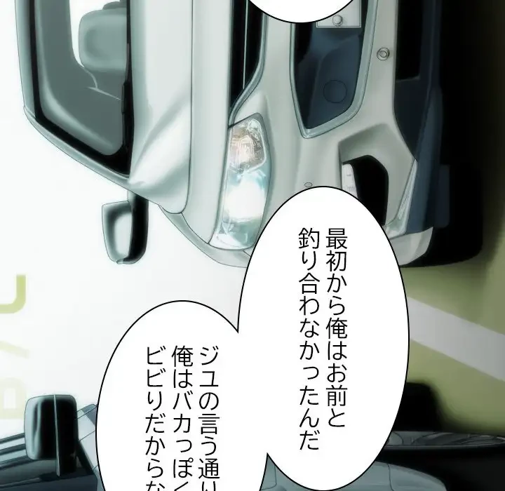 再会はモテ期の始まり？ 第10話 - 76