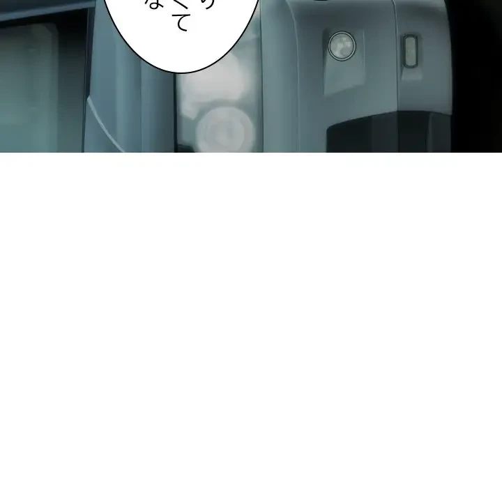 再会はモテ期の始まり？ 第10話 - 77