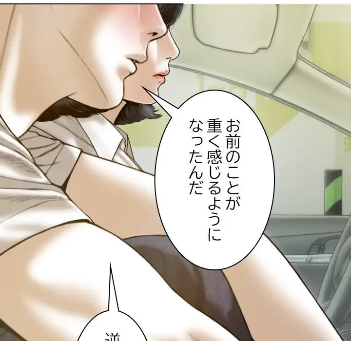 再会はモテ期の始まり？ 第10話 - 78