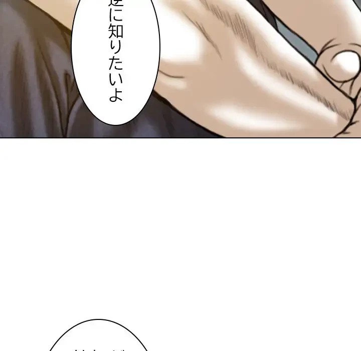 再会はモテ期の始まり？ 第10話 - 79