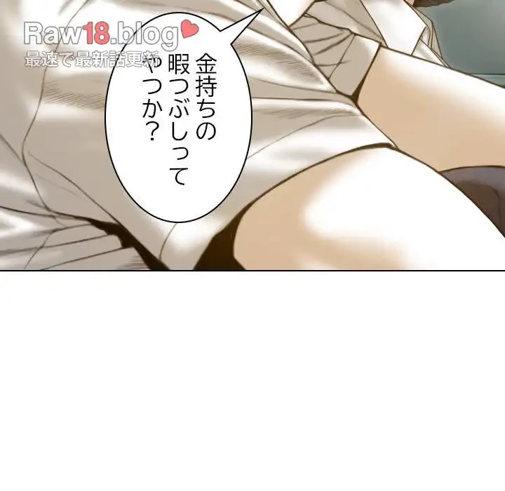 再会はモテ期の始まり？ 第10話 - 81