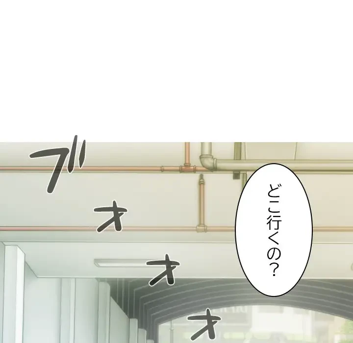 再会はモテ期の始まり？ 第10話 - 84