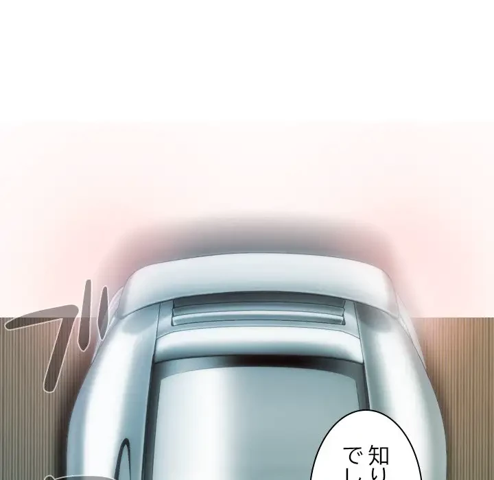 再会はモテ期の始まり？ 第10話 - 86