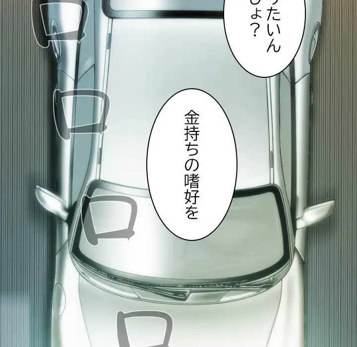 再会はモテ期の始まり？ 第10話 - 87