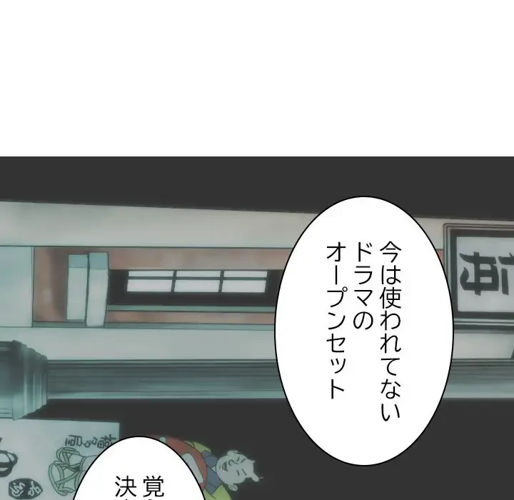 再会はモテ期の始まり？ 第10話 - 93