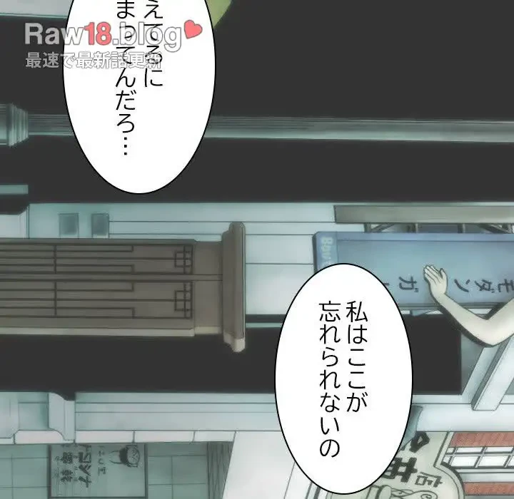 再会はモテ期の始まり？ 第10話 - 94