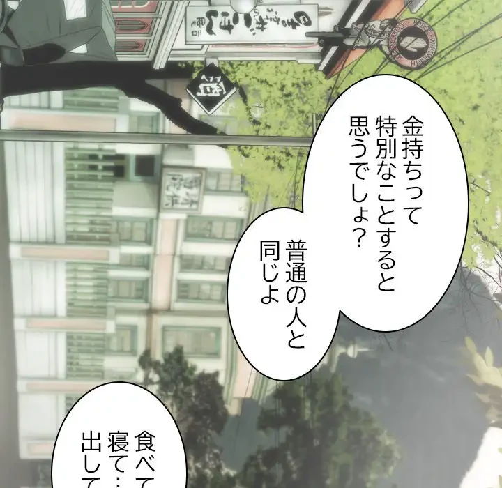 再会はモテ期の始まり？ 第10話 - 96