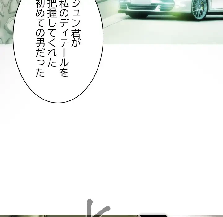 再会はモテ期の始まり？ 第10話 - 101