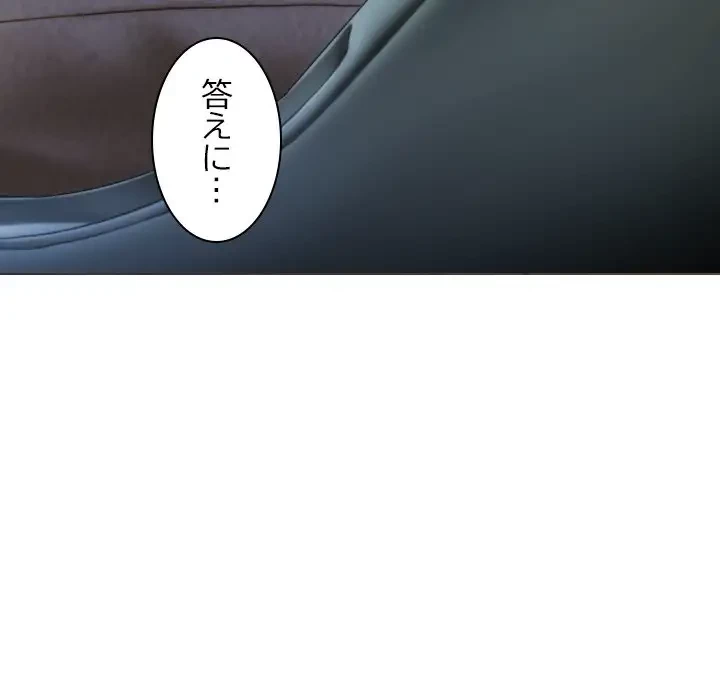 再会はモテ期の始まり？ 第10話 - 103