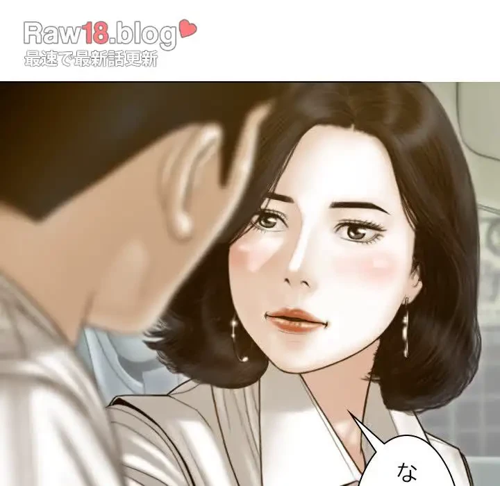 再会はモテ期の始まり？ 第10話 - 104