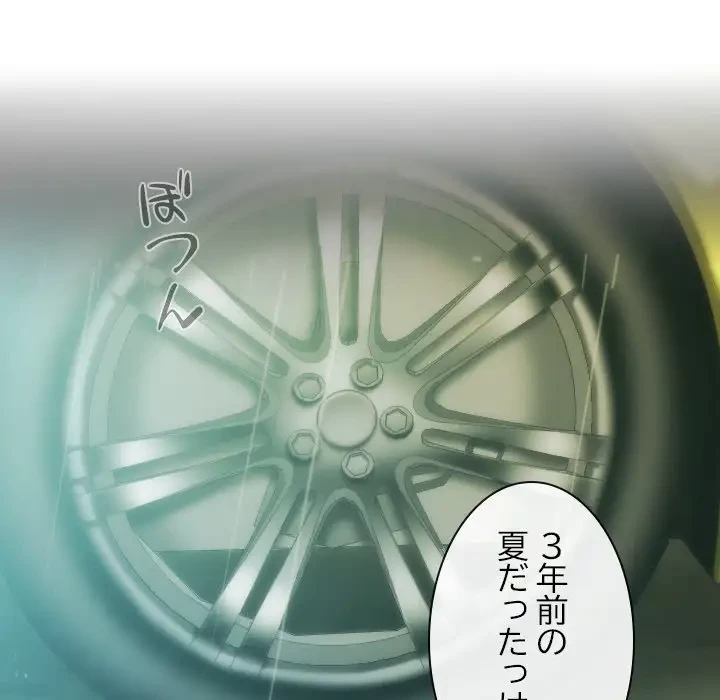 再会はモテ期の始まり？ 第10話 - 106