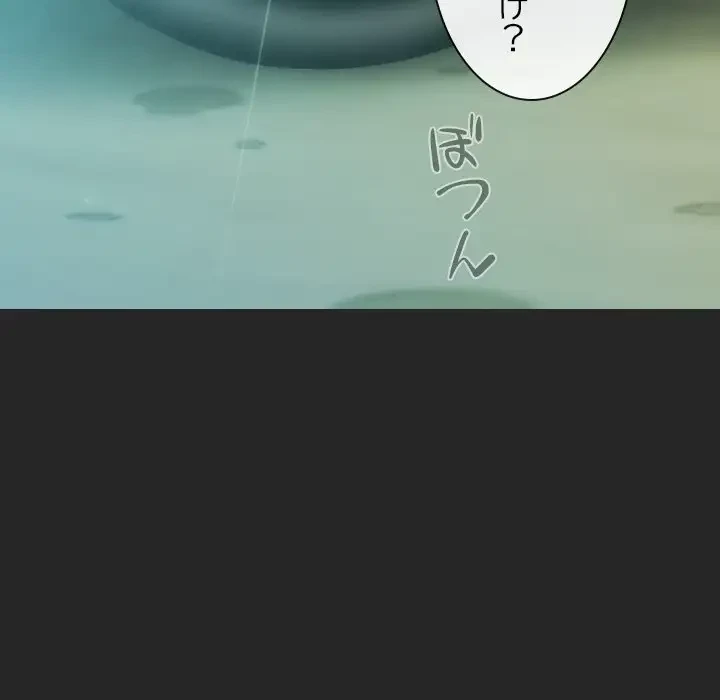 再会はモテ期の始まり？ 第10話 - 107