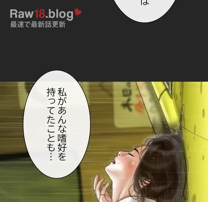 再会はモテ期の始まり？ 第10話 - 110