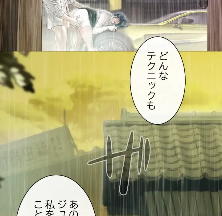 再会はモテ期の始まり？ 第10話 - 114