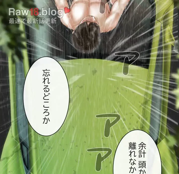 再会はモテ期の始まり？ 第10話 - 117